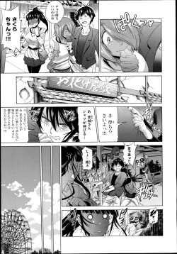 Page 3 of Joshi Luck Girl's Lacrosse Club Ending Chapters