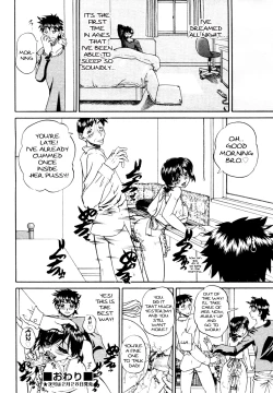 Page 140 of Doushiyou, Kimochiii + omake