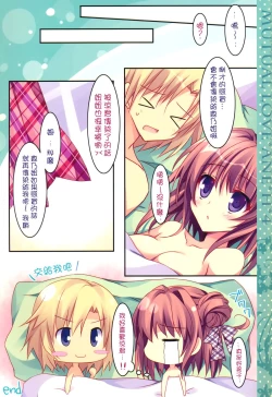 Page 17 of Soushisouai Ane Ecchi 4