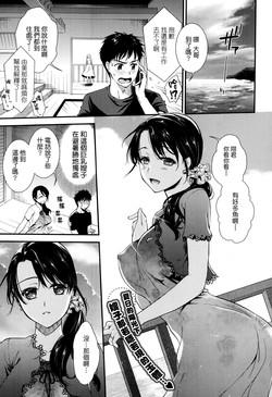 Download Ane Summer!