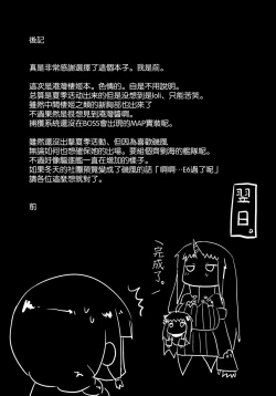 Page 20 of Chinjufu Seiki