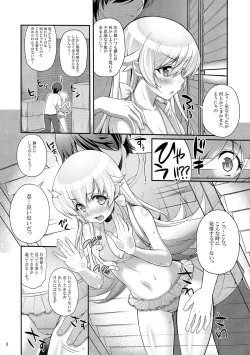 Page 8 of Pachimonogatari Part 9: Shinobu Collection