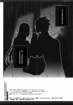 Page 8 of Shiawase no Uta C83 Muryou Haifu Bon
