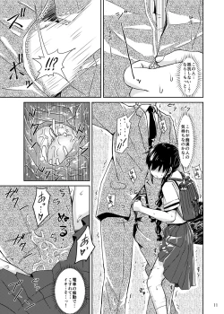 Page 10 of Syokusyu Tamago