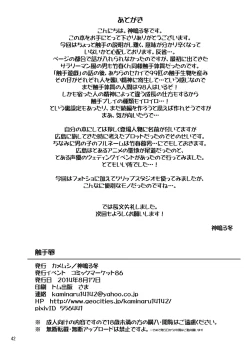 Page 41 of Syokusyu Tamago