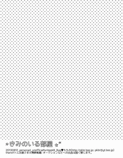 Page 42 of Kimi no Iru Heya