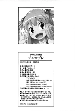 Page 201 of Chin☆Dere