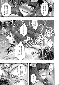 Page 13 of Patchouli ga Shounen o Gyaku Re suru Hanashi