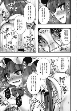Page 23 of Patchouli ga Shounen o Gyaku Re suru Hanashi