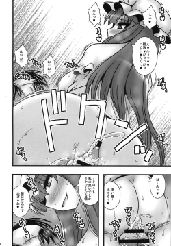 Page 24 of Patchouli ga Shounen o Gyaku Re suru Hanashi