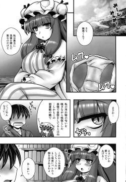 Page 5 of Patchouli ga Shounen o Gyaku Re suru Hanashi