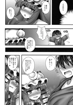 Page 6 of Patchouli ga Shounen o Gyaku Re suru Hanashi