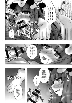 Page 8 of Patchouli ga Shounen o Gyaku Re suru Hanashi