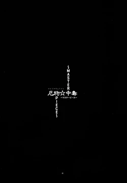 Page 32 of Yakubutsu Chuudoku