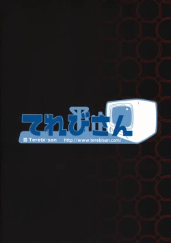 Page 20 of Touhou Terebisan 2