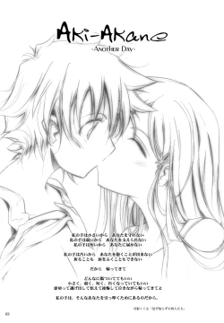 Page 2 of AkiANOTHER DAY-