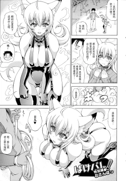 Page 166 of Bakebare!