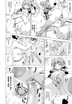 Page 61 of Bakebare!