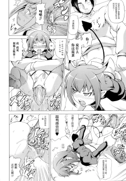 Page 63 of Bakebare!