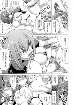 Page 66 of Bakebare!