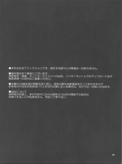 Page 24 of Ore no Shinyuu no Musume ga Konna ni Kawaii Wake ga Nai