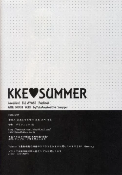 Page 17 of KKE SUMMER