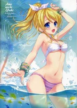 Page 2 of KKE SUMMER