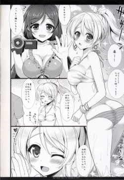 Page 4 of KKE SUMMER
