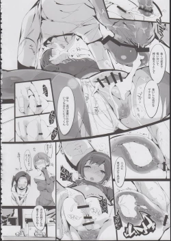 Page 20 of Sanmata Plus