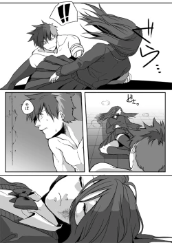 Page 12 of Nibuiro Planetarium 2