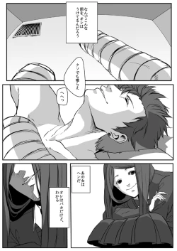 Page 19 of Nibuiro Planetarium 2