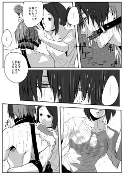 Page 31 of Nibuiro Planetarium 2