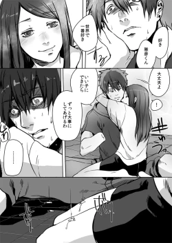 Page 42 of Nibuiro Planetarium 2