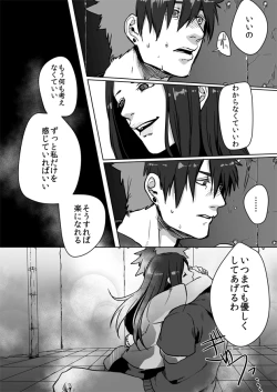 Page 47 of Nibuiro Planetarium 2