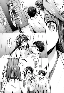 Page 5 of KonHaru Wedding