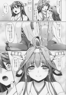 Page 6 of KonHaru Wedding