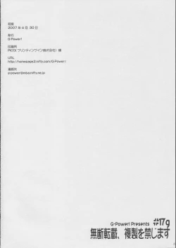 Page 21 of Deltora no Haha - Legend of apron