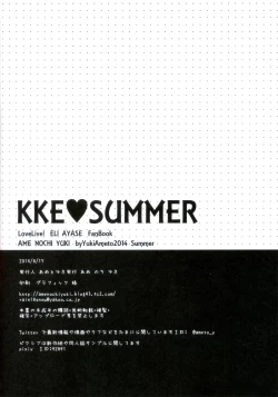 Page 18 of KKE SUMMER
