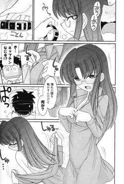 Page 121 of Cheers! 13