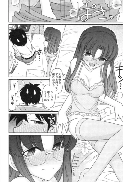 Page 122 of Cheers! 13