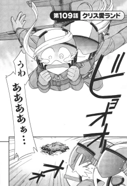 Page 154 of Cheers! 13