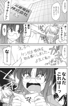 Page 159 of Cheers! 13