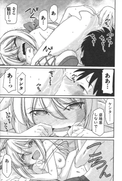 Page 165 of Cheers! 13