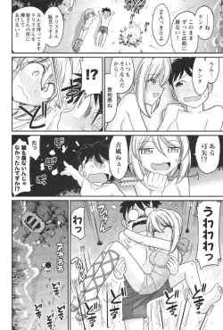 Page 170 of Cheers! 13