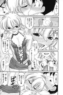 Page 21 of Cheers! 13