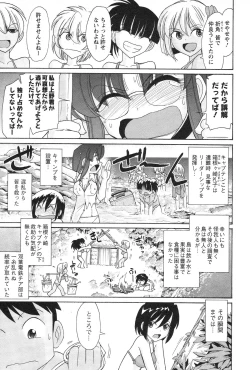 Page 51 of Cheers! 13