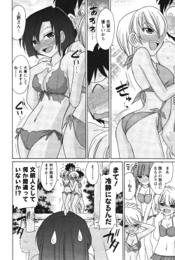 Page 54 of Cheers! 13