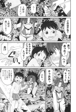 Page 79 of Cheers! 13