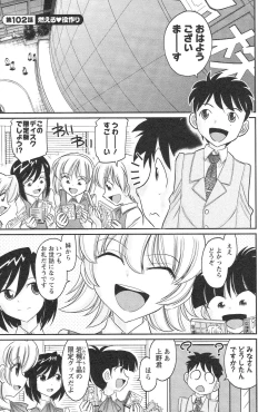 Page 7 of Cheers! 13