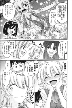 Page 9 of Cheers! 13